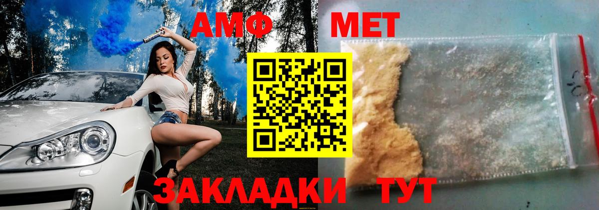 АМФ  Амфетамин  Светлоград  Амфетамин 98% 