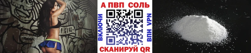 сколько стоит Светлоград А ПВП мука