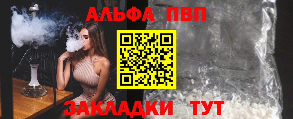 Alpha-PVP Crystall Светлоград