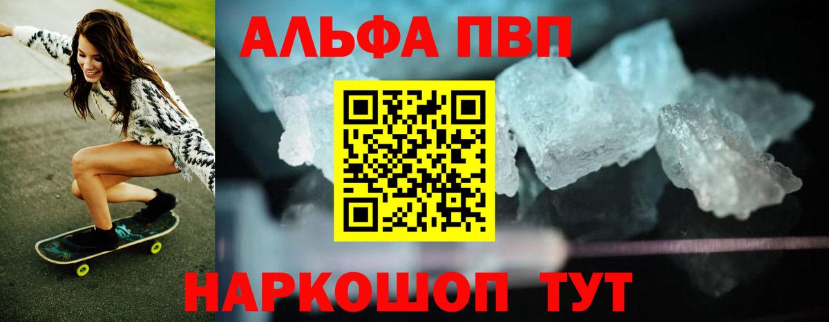 Alpha-PVP Crystall  купить наркотики цена  А ПВП VHQ  Светлоград  Вход с VPN  APVP 