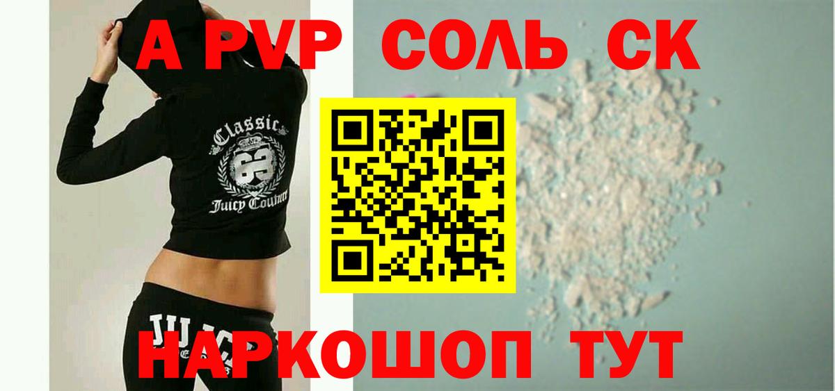 A PVP СК Светлоград