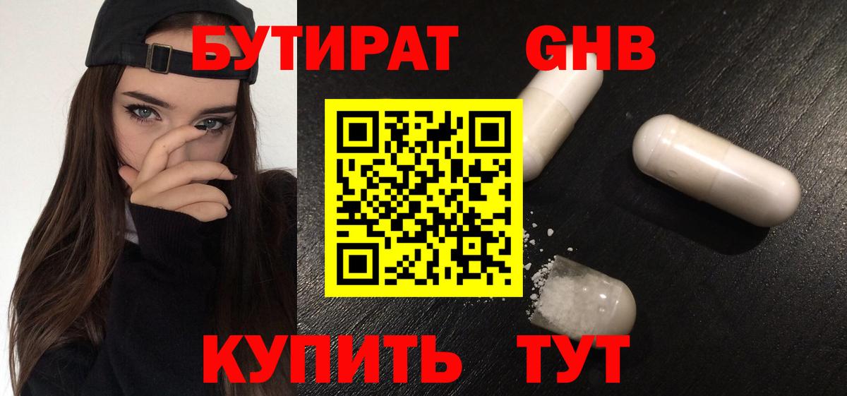 БУТИРАТ оксана  Бутират  Светлоград  Вход с VPN 