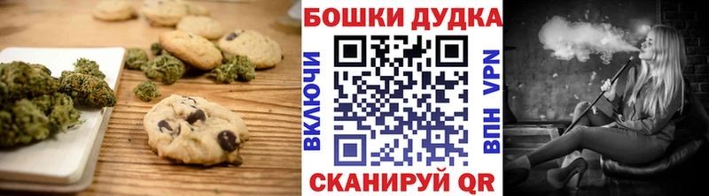 Canna-Cookies конопля  Светлоград 