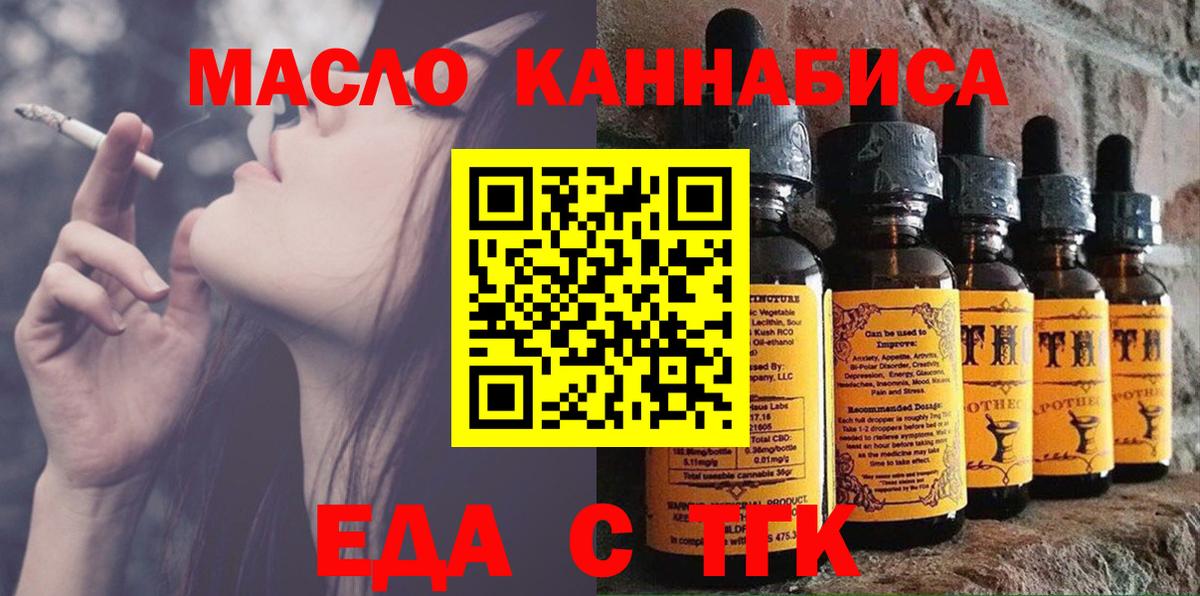 Светлоград  Печенье с ТГК марихуана  Вход с VPN 