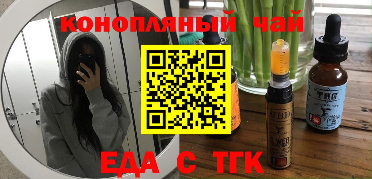 Cannafood марихуана Светлоград