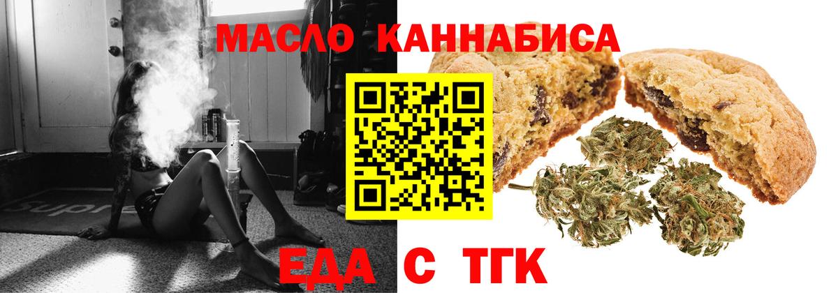 Cannafood марихуана  Светлоград 
