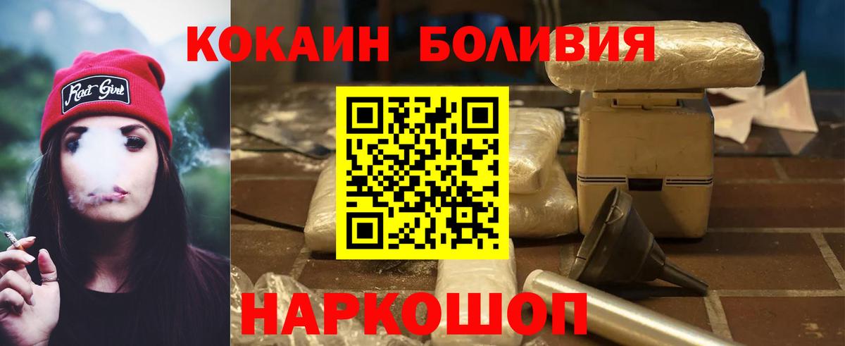 Канабис  ГАШИШ  Вход с VPN  Светлоград  МЕФ   КОКАИН 
