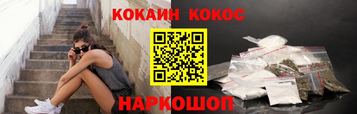Светлоград  КОКАИН  Вход с VPN  Кокаин VHQ 