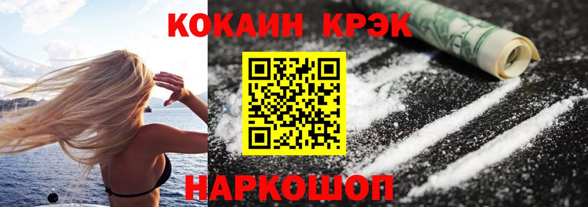 КОКАИН 98% Светлоград