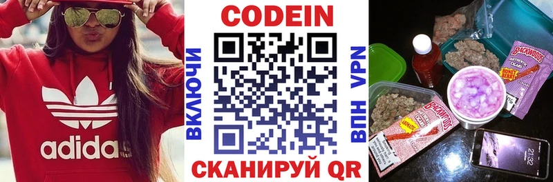 ОМГ ОМГ tor  Светлоград  Кодеиновый сироп Lean напиток Lean (лин) 