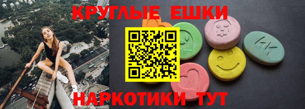 Экстази 250 мг Светлоград