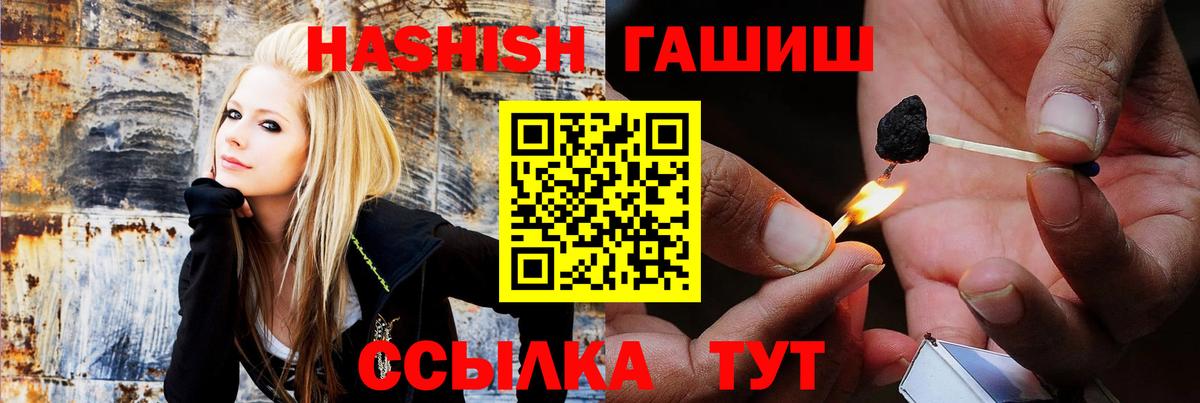 Светлоград  Гашиш ice o lator  Вход с VPN 