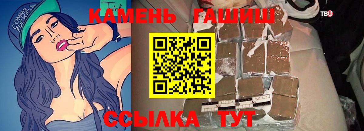 ГАШ гашик Светлоград