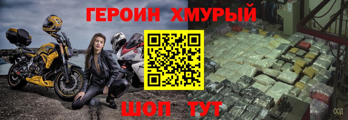 Героин гречка  ГЕРОИН  Светлоград 