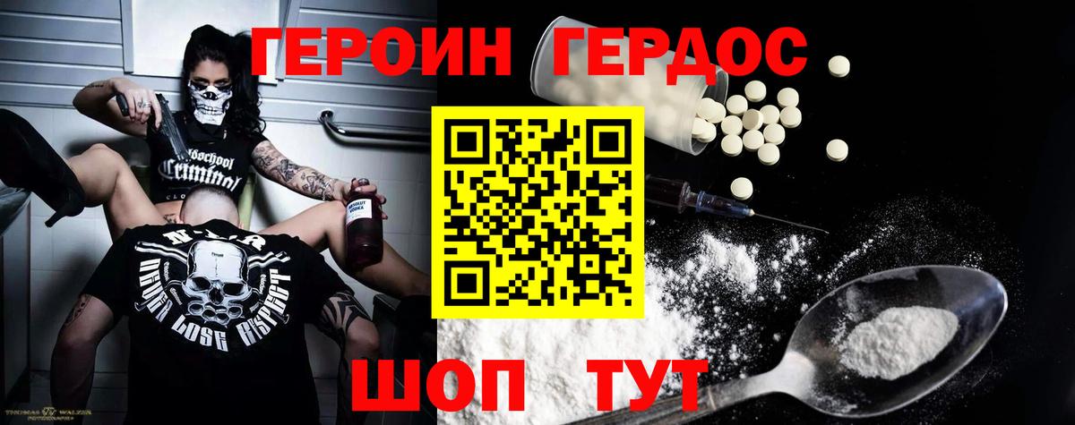 ГЕРОИН Афган Светлоград