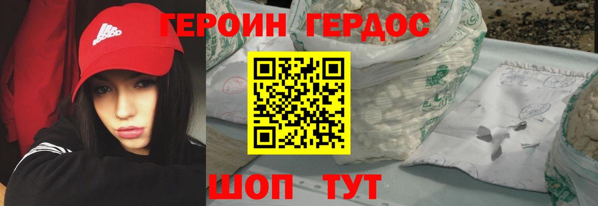 Светлоград  Героин гречка  Героин  Вход с VPN 