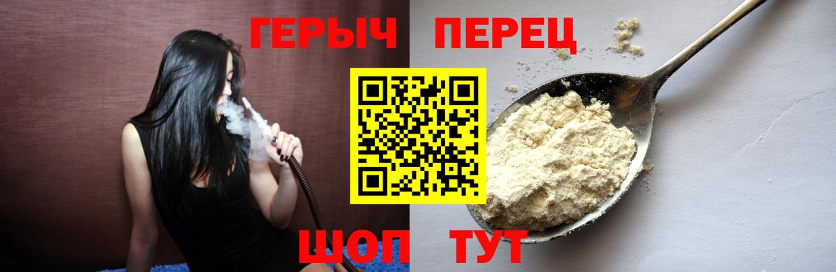 ГЕРОИН афганец Светлоград