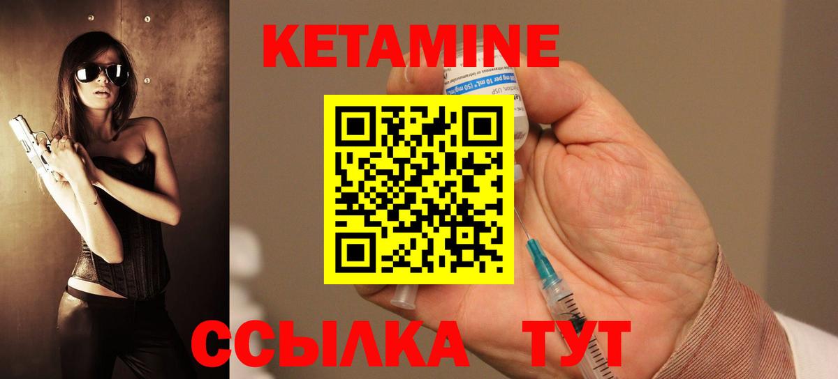 Кетамин ketamine  Светлоград  КЕТАМИН VHQ 