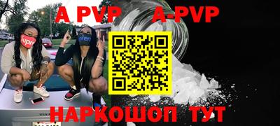 а пвп мука Камышлов