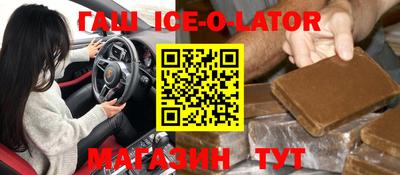 гашишное масло Кандалакша