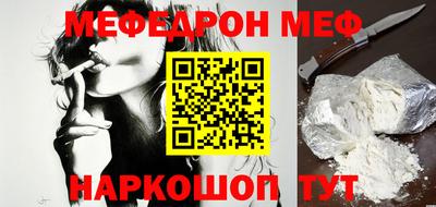 мяу мяу мука Абакан