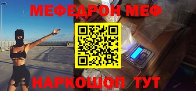 мяу мяу мука Абакан