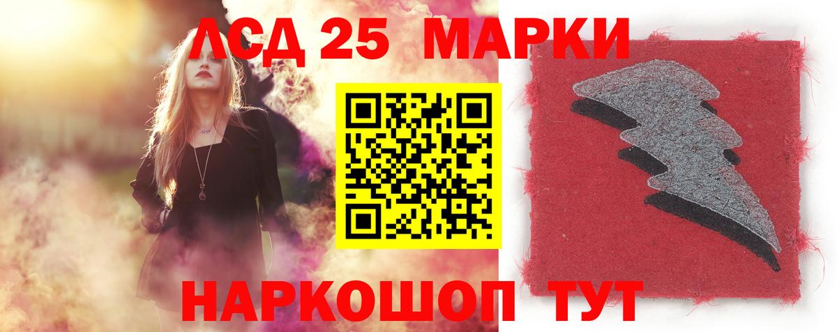 LSD-25 экстази кислота  ЛСД экстази ecstasy  ЛСД экстази  Светлоград  Вход с VPN 