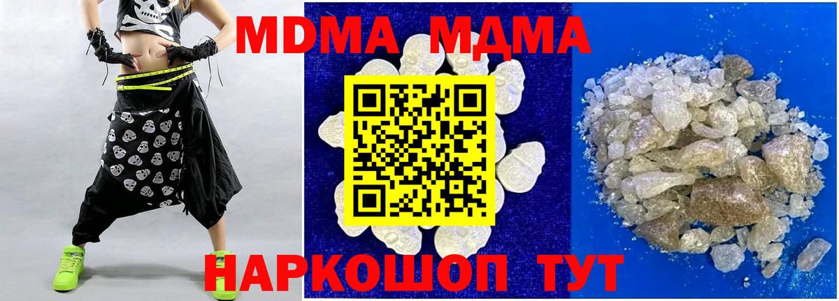 MDMA Molly Светлоград