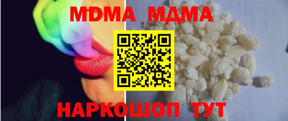 MDMA VHQ  Светлоград  MDMA  МДМА кристаллы 