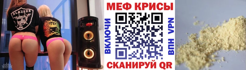 МЕФ mephedrone  купить   Светлоград 