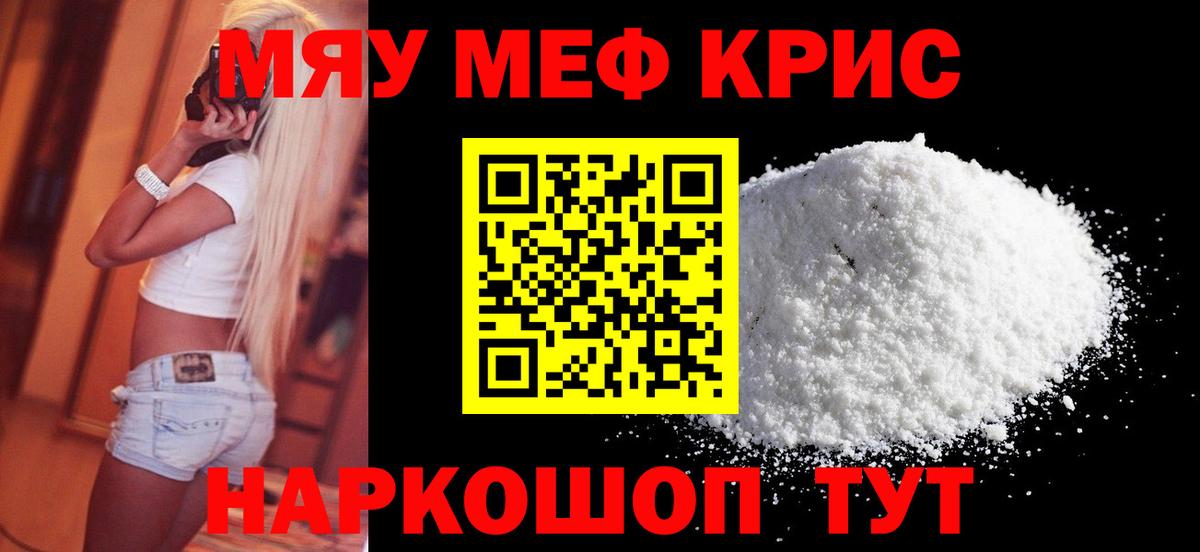 продажа наркотиков  Светлоград  МЯУ-МЯУ  Мефедрон 4 MMC  Мефедрон VHQ 