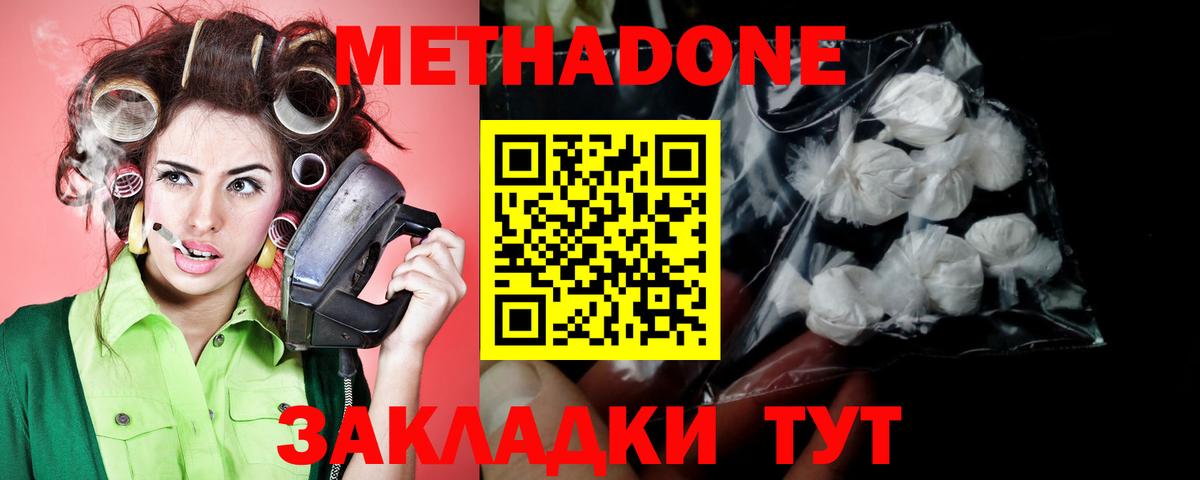 МЕТАДОН мёд  Вход с VPN  Метадон VHQ  Светлоград 