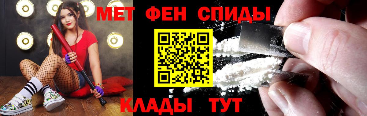 Первитин Декстрометамфетамин 99.9%  Первитин Декстрометамфетамин 99.9%  Светлоград 