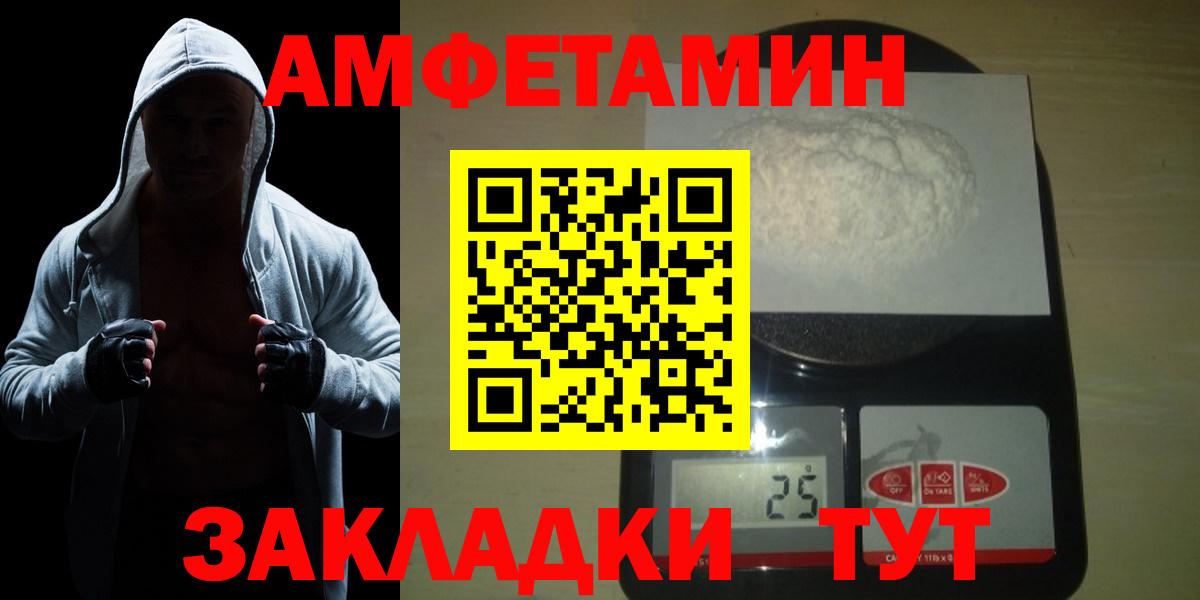 Первитин кристалл  Вход с VPN  Светлоград 