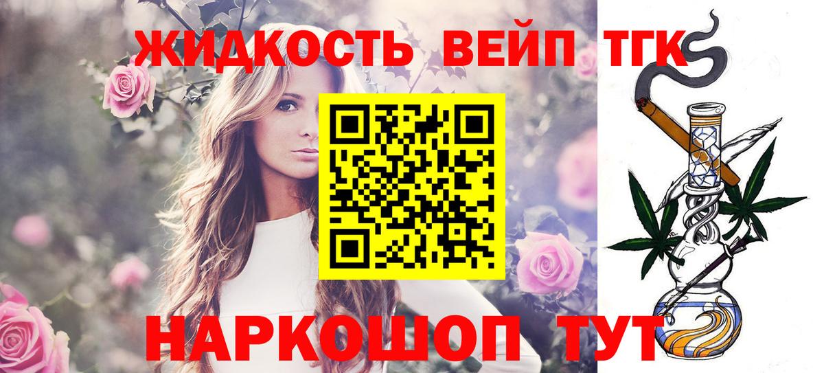 Светлоград  ТГК вейп с тгк  Вход с VPN 