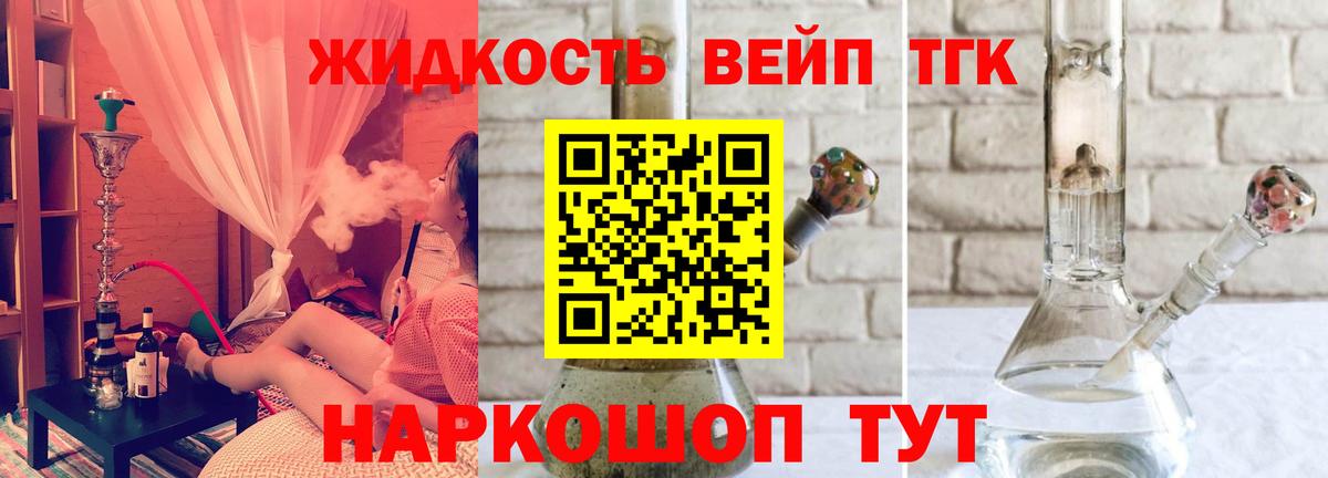 ТГК концентрат  Светлоград 